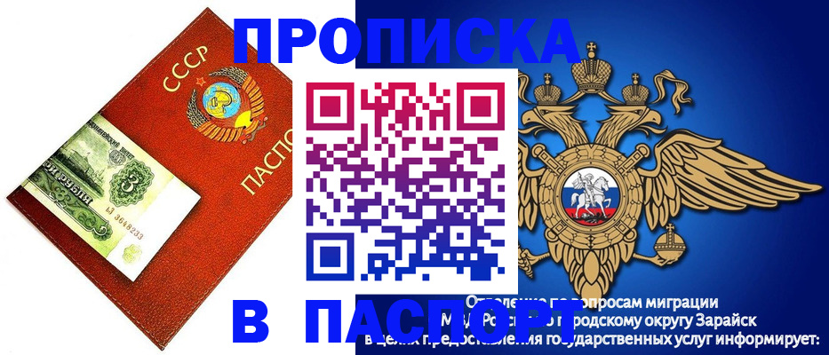 временная регистрация 2025 в Щиграх