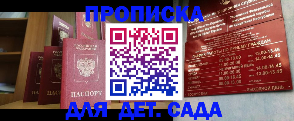 временная регистрация законно в Щиграх