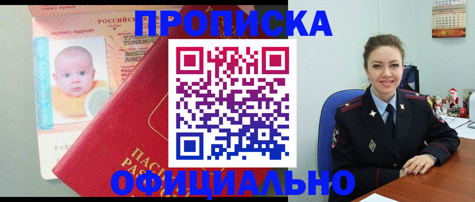 временная регистрация поиск в Щиграх