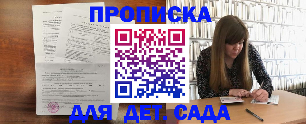 временная регистрация госуслуги в Щиграх